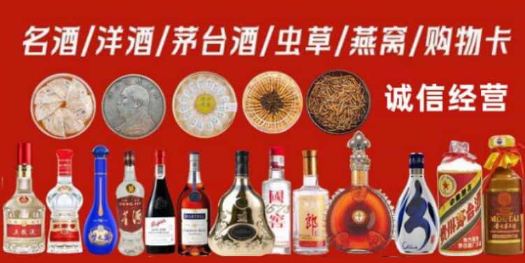 锦州凌海回收烟酒电话